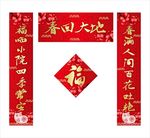 对联