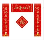 对联