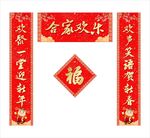 对联