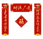 对联
