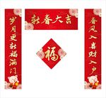 对联