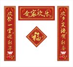对联
