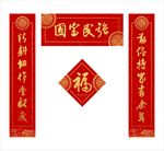 对联