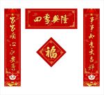 对联