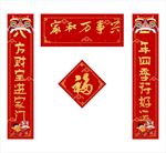 对联