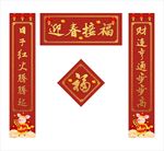 对联