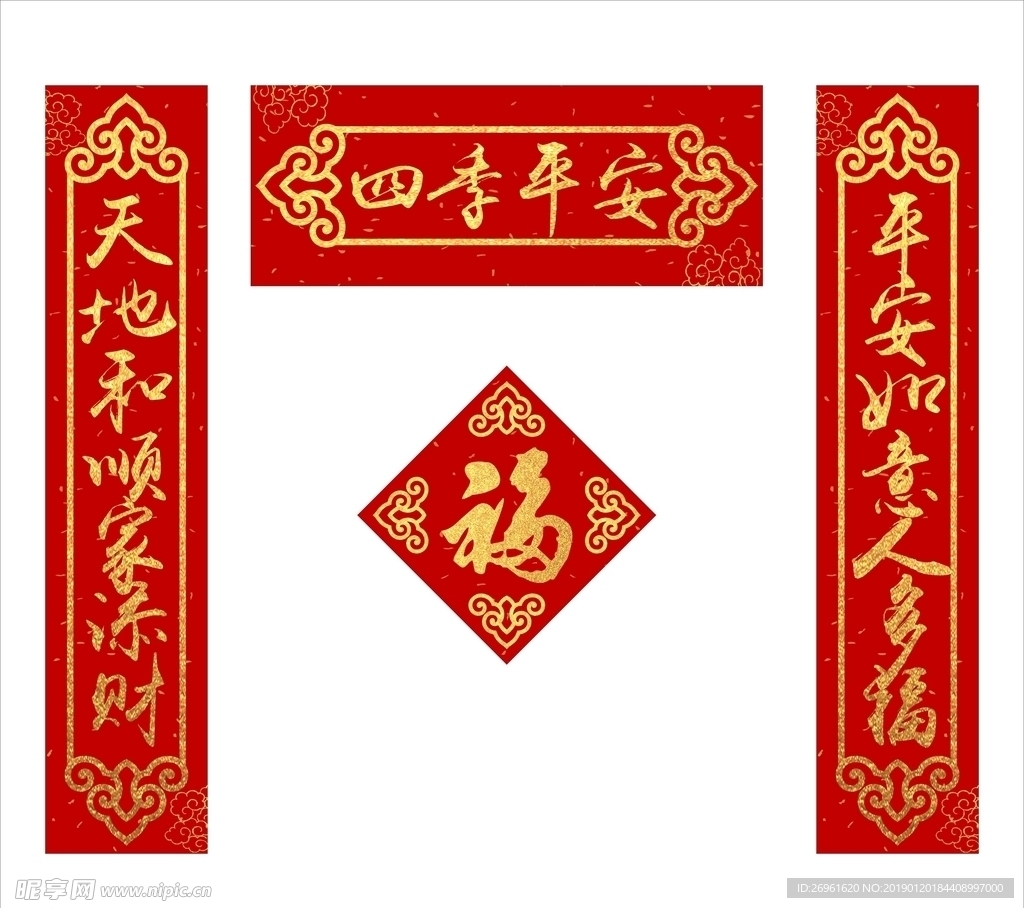 对联