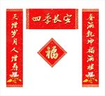 对联