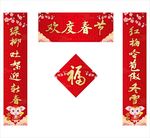 对联