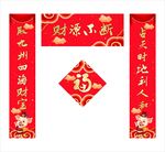对联