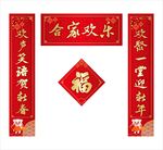 对联
