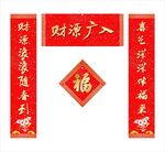 对联