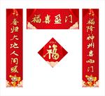 对联