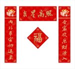 对联