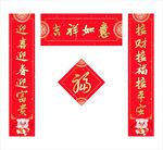 对联