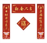 对联