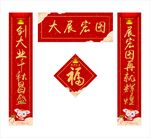 对联