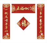 对联