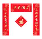 对联