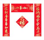 对联
