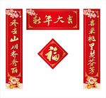 对联