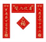 对联