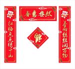 对联