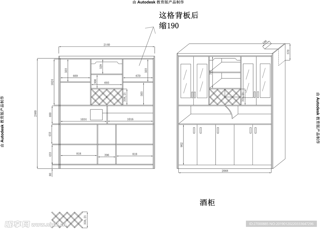 酒柜线条图