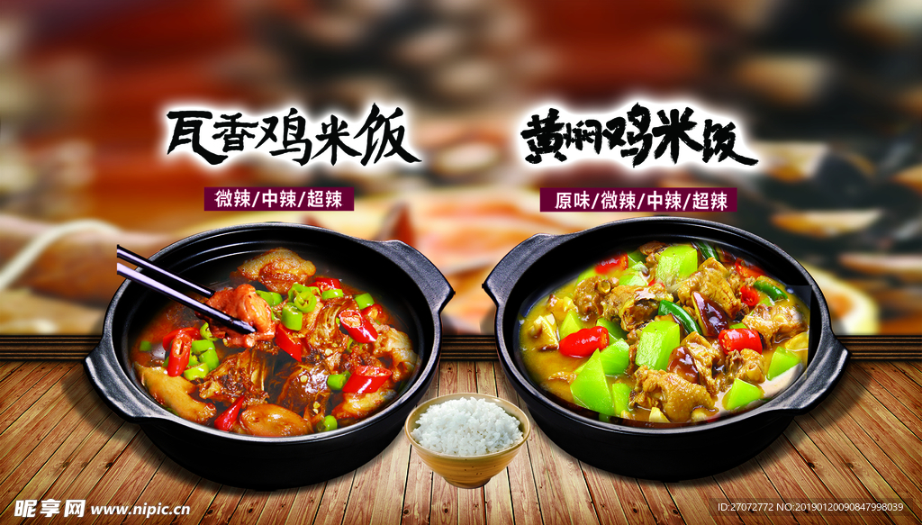 黄焖鸡米饭