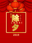 春节