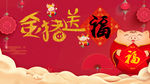 春节
