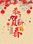 春节