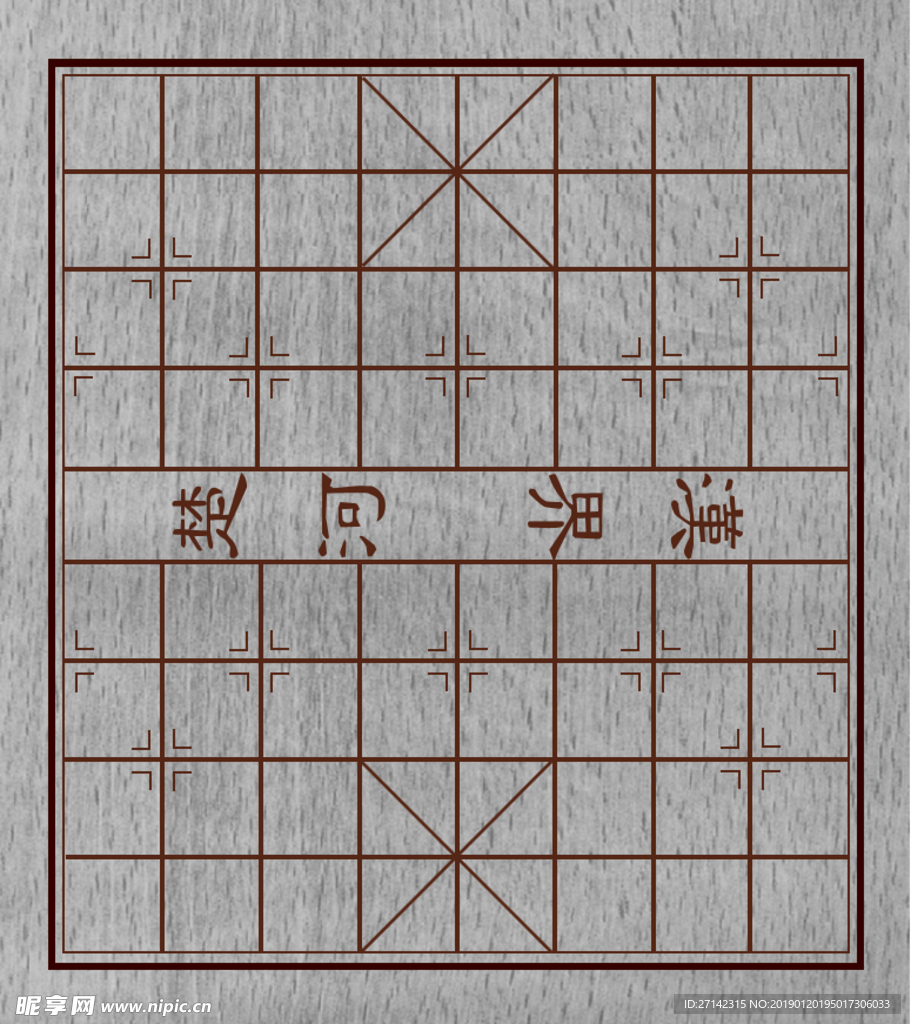 象棋