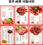大气中西餐菜谱菜单画册设计