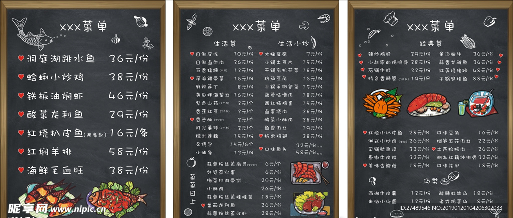 黑板菜单