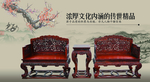 红木家具