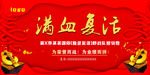 庆典