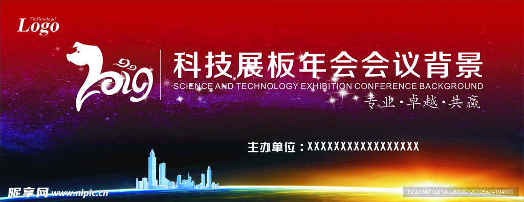 会议背景
