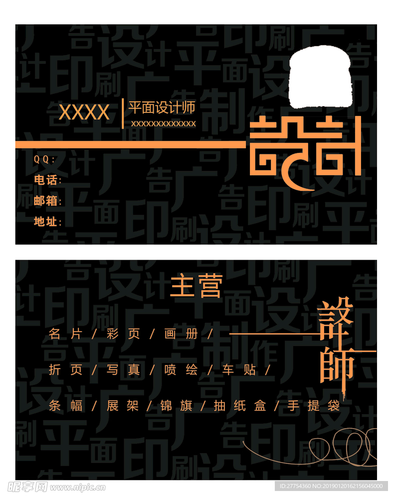设计名片