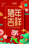 新春快乐