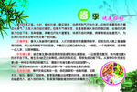 春季 健康指南