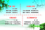 四季 春