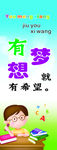 梦想