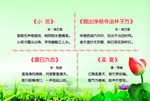 四季古诗 夏