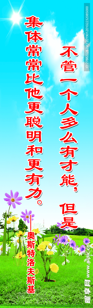 名人名言18