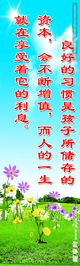 名人名言11
