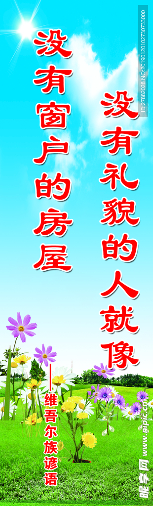 名人名言10