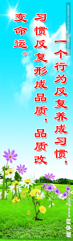 名人名言3