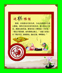 校园文化 运棋帷幄