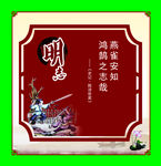 校园文化墙 明志